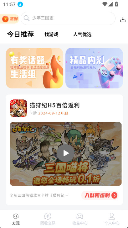 DT掌游手机最新版图1