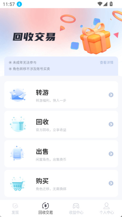 DT掌游手机最新版图2