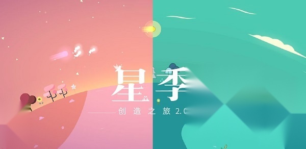 kreator星季游戏截图2