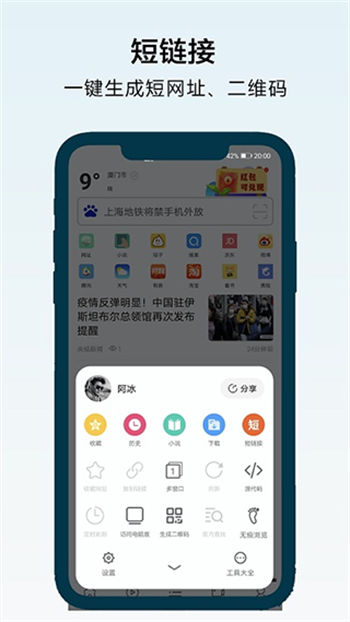 搜浪浏览器安卓版(1)