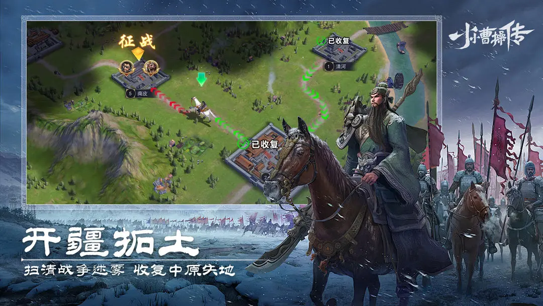 小小曹操传1