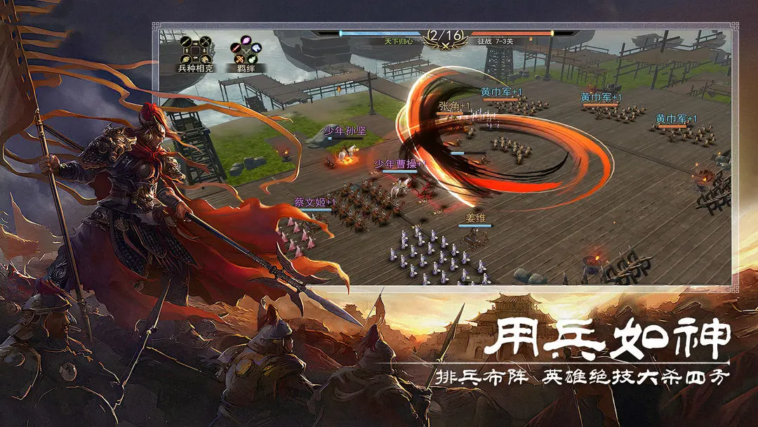 小小曹操传2