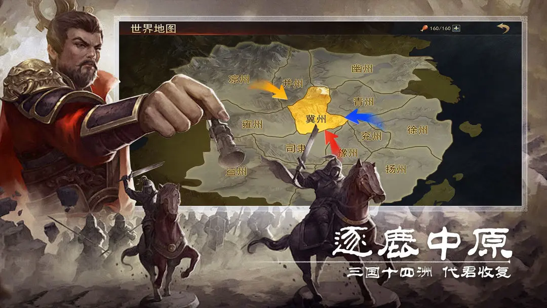 小小曹操传4