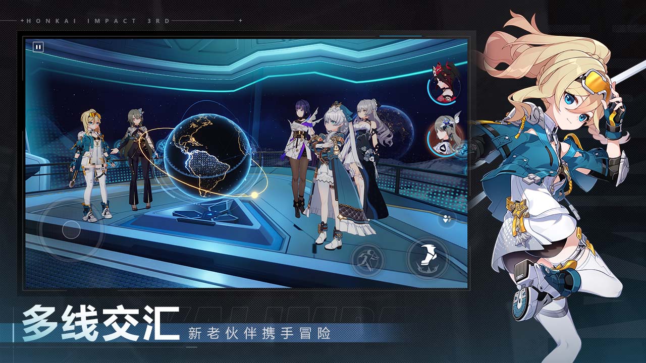 崩坏3手机版图2