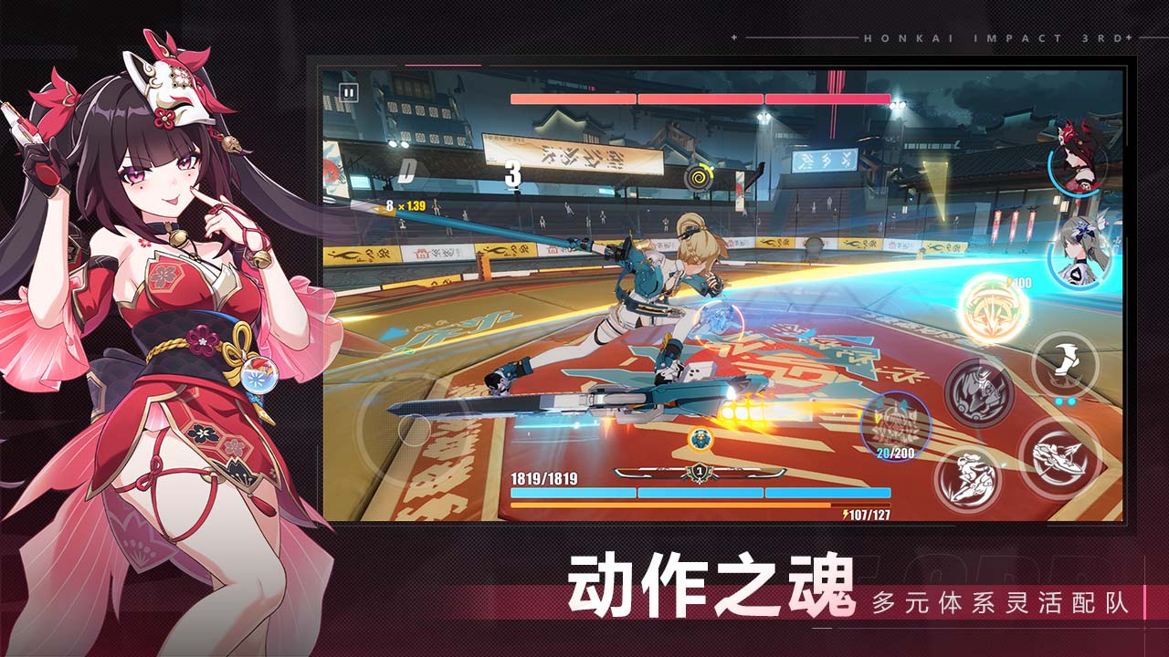 崩坏3手机版图3