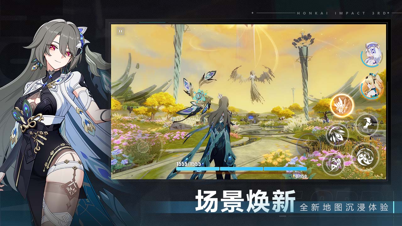 崩坏3手机版图4