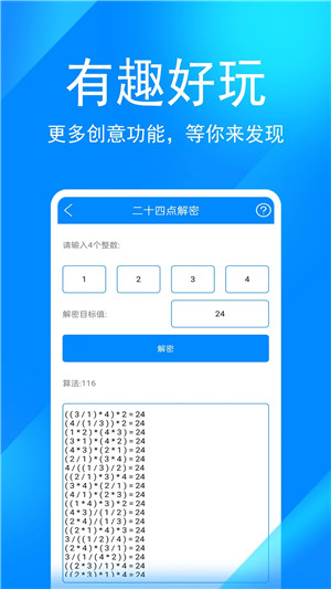 实用工具箱(2)