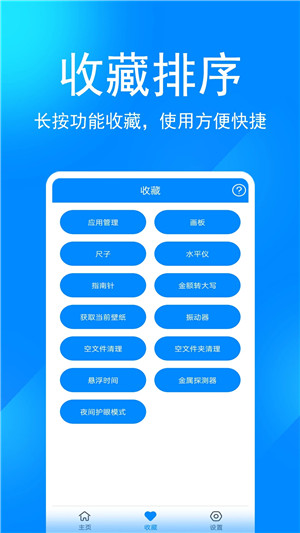 实用工具箱(3)