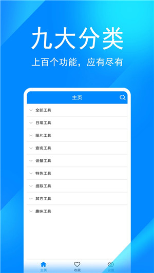 实用工具箱(4)