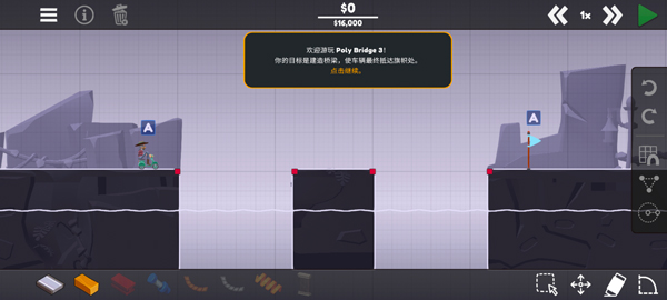 保利桥3安卓免费版截图3