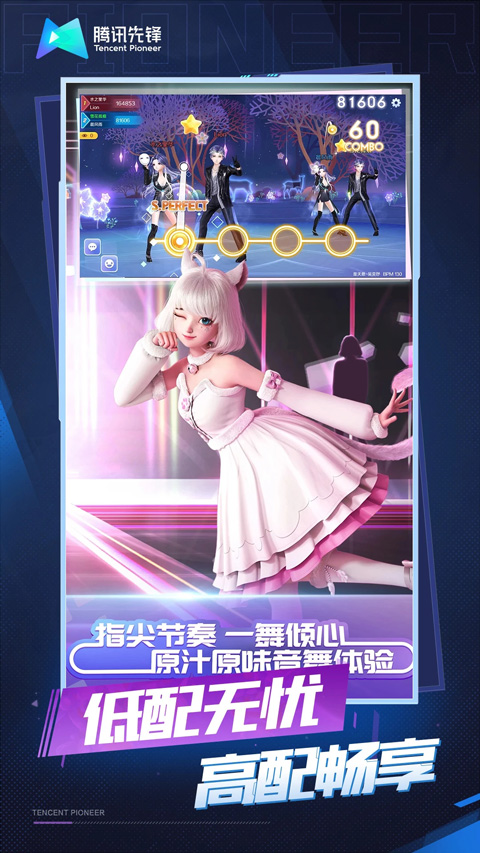 qq炫舞云游戏(4)