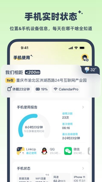 LinkUp-图3