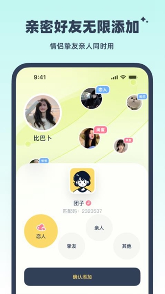 LinkUp-图2