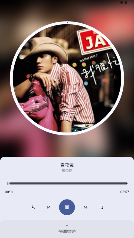 只音音乐图4