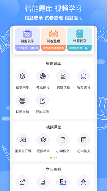 知无涯免费原版图4