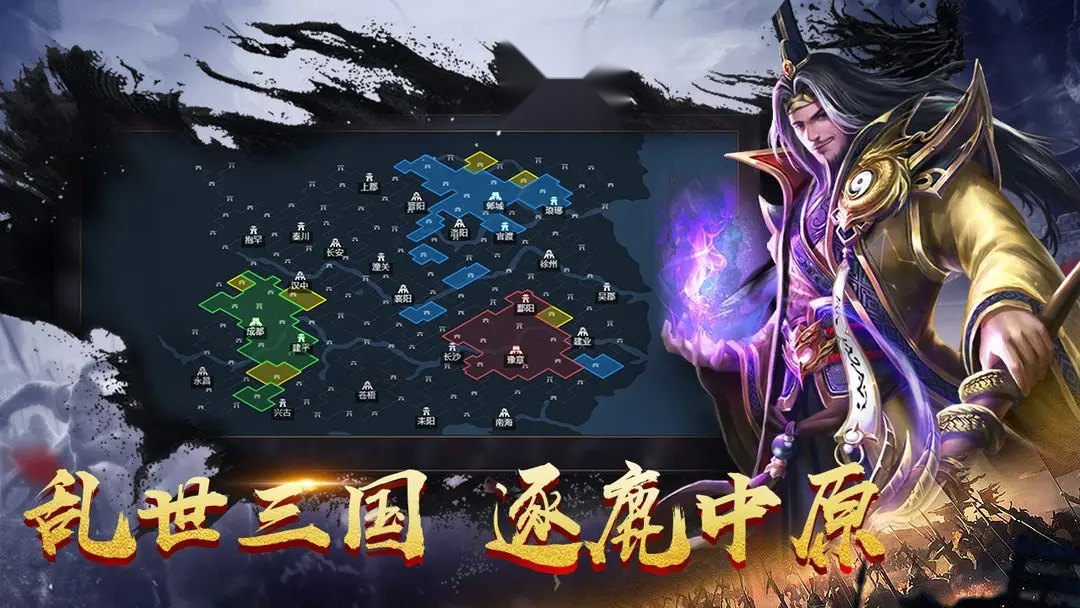 传奇三国手机免费版截图2