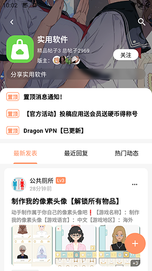 极乐应用无广告版图4