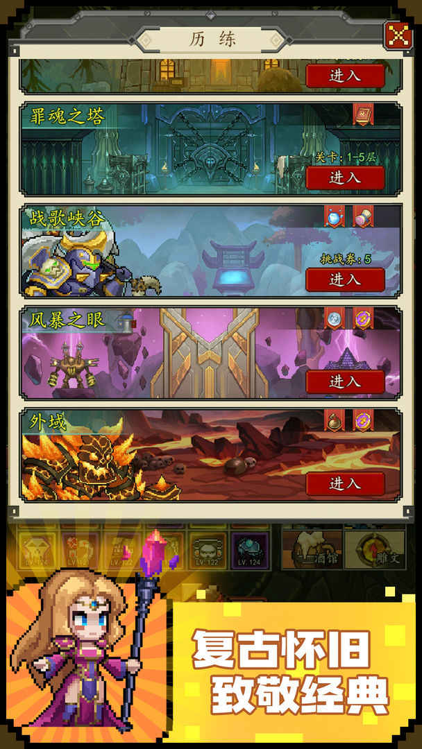 地牢破坏神(3)