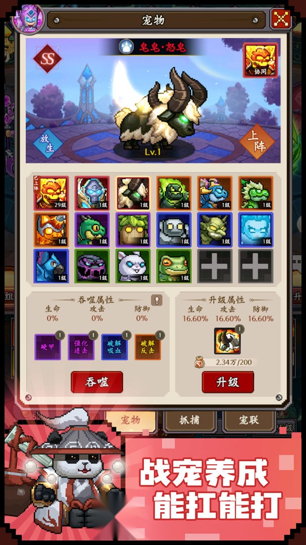 地牢破坏神(4)