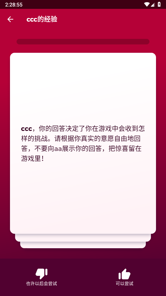 Couple Game游戏