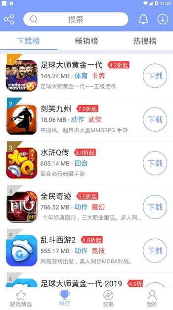 坚果安卓免费版图1