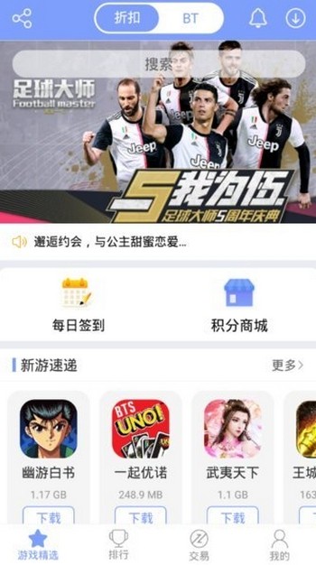 坚果安卓免费版图2