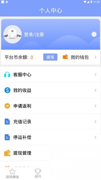坚果安卓免费版图3