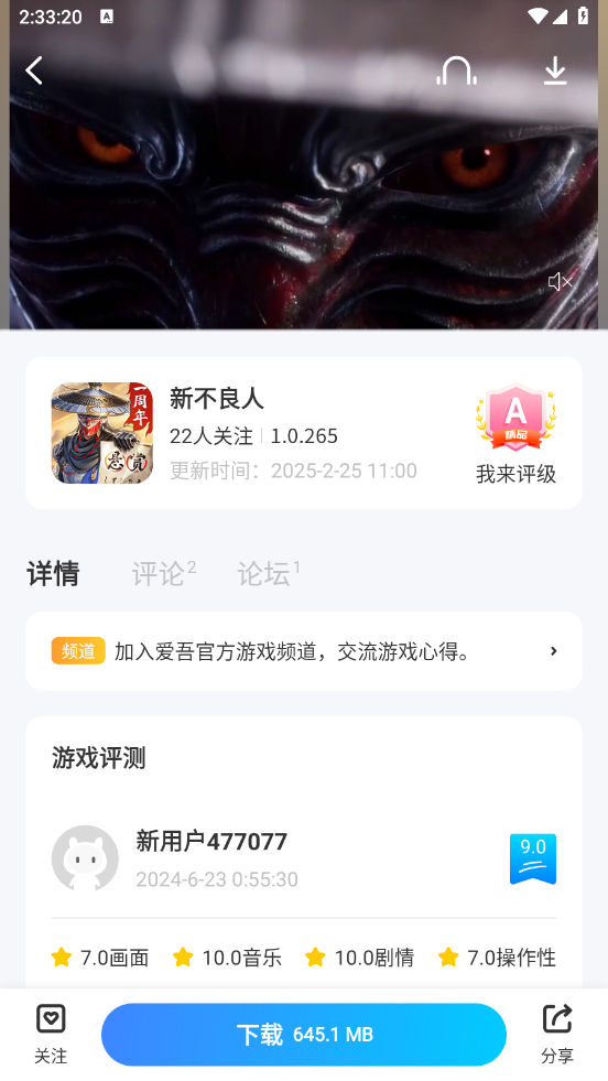 爱吾游戏宝盒图2