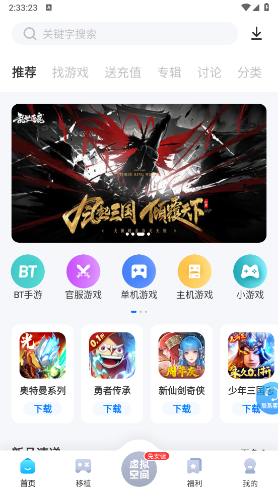 爱吾游戏宝盒图1