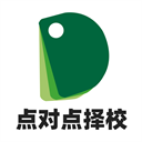 点对点择校最新版