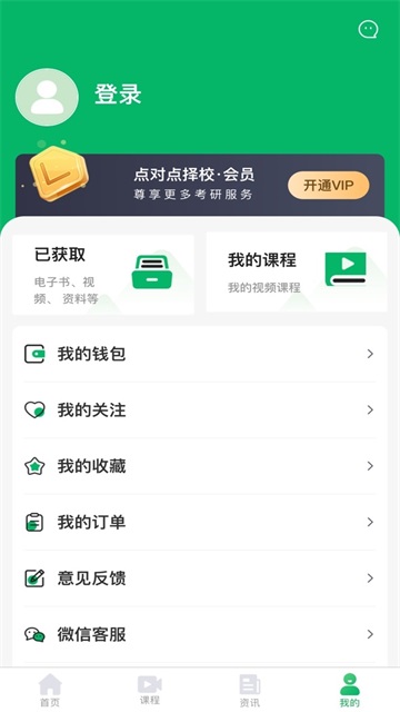 点对点择校最新版图4