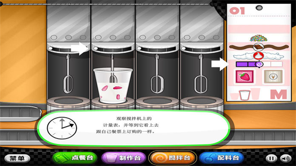 老爹的冷饮店图3