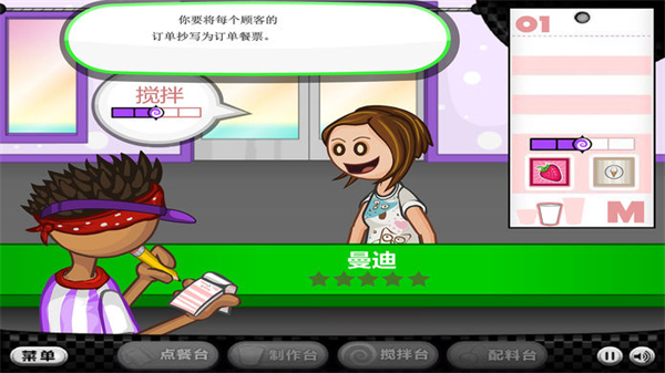 老爹的冷饮店图2