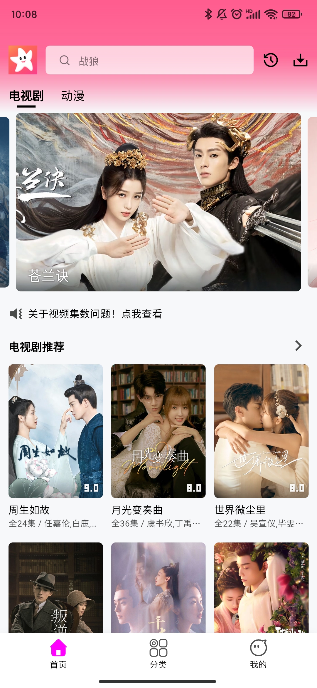 星影影视图2