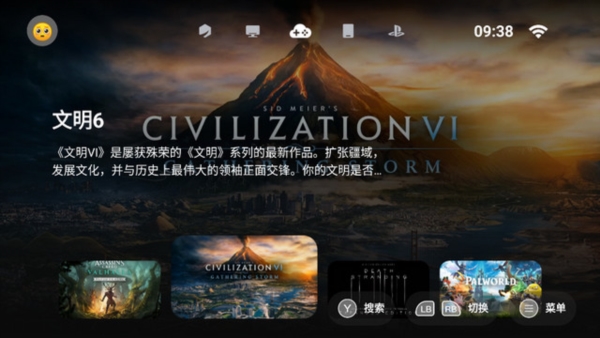 盖世游戏最新版图4