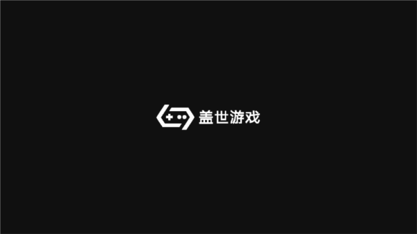 盖世游戏最新版图5