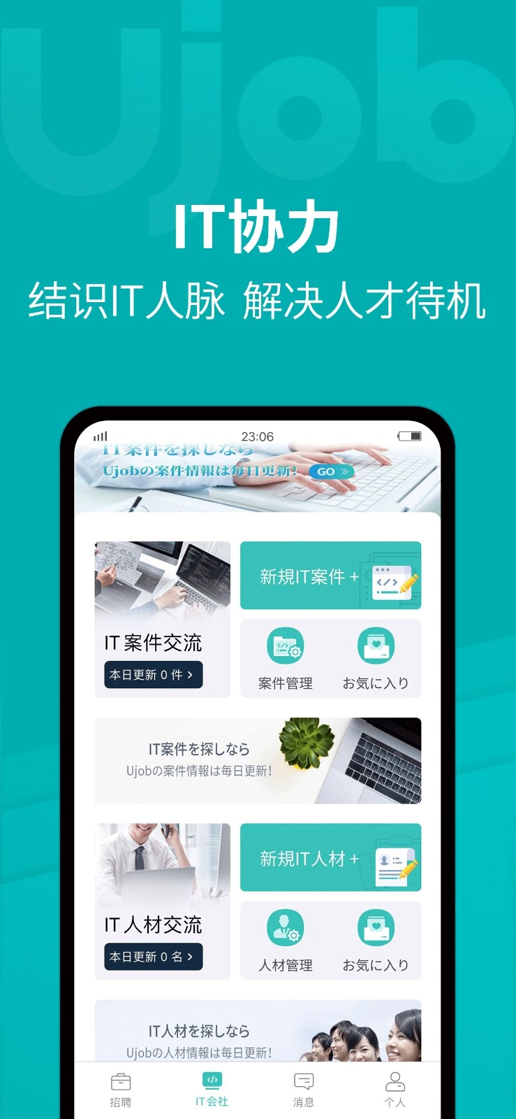 ujob图1