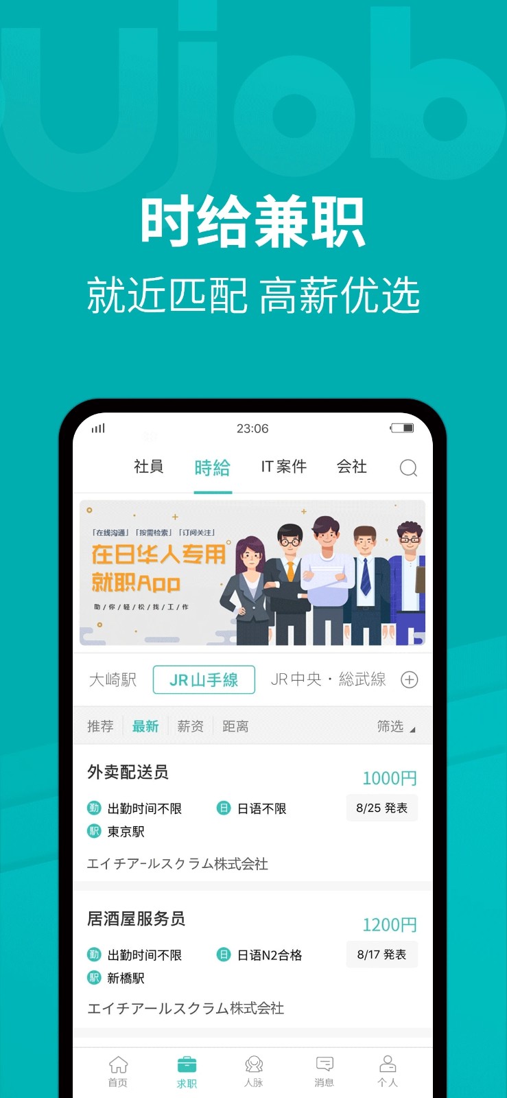 ujob图2