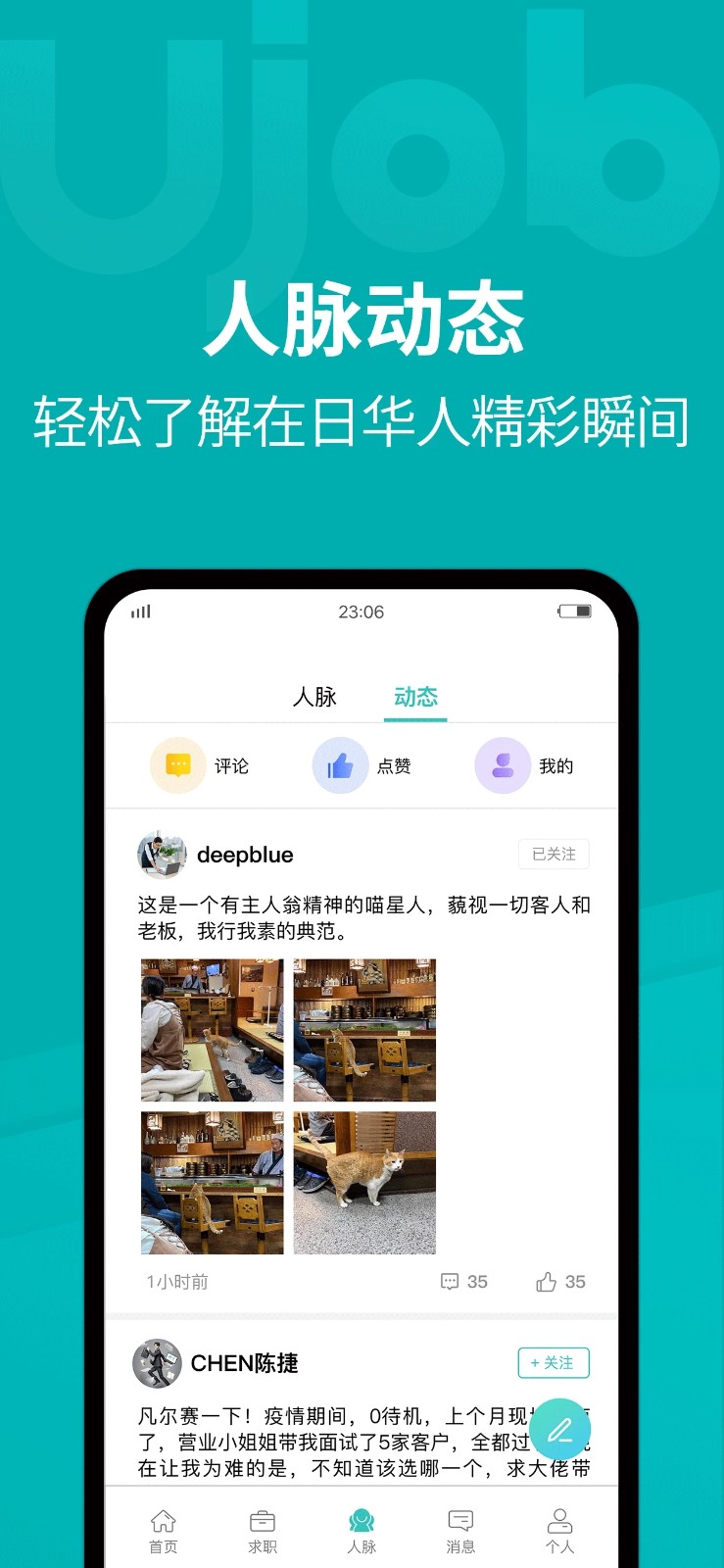 ujob图3