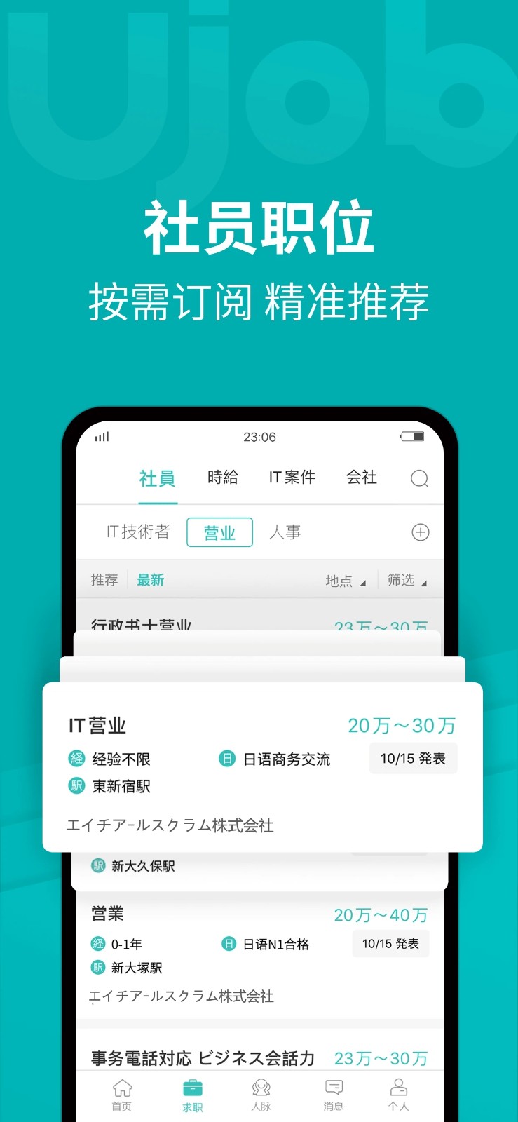 ujob图5