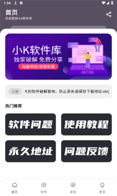 小K软件库(3)