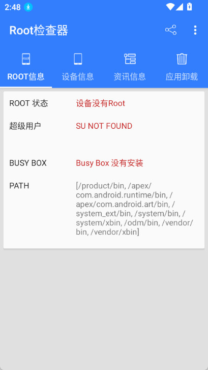 root检查器(1)