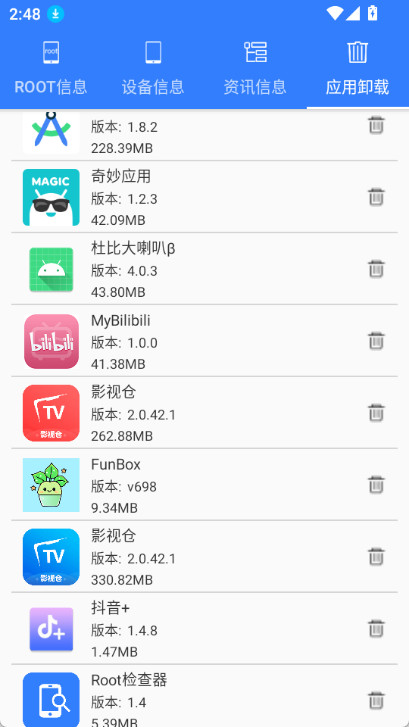 root检查器(3)