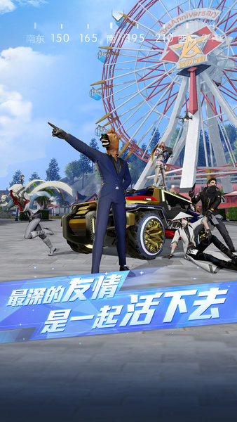荒野行动plus游戏无广告版图1