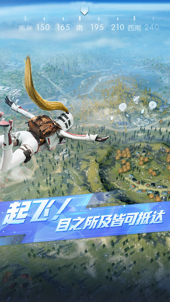 荒野行动plus游戏无广告版图2