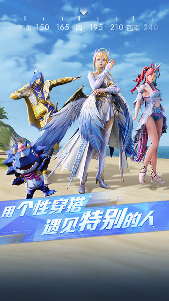 荒野行动plus游戏无广告版图3