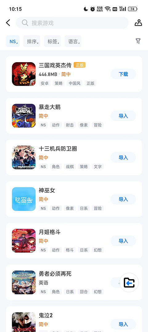 游戏截图