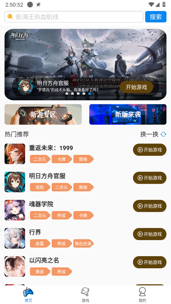 集游社