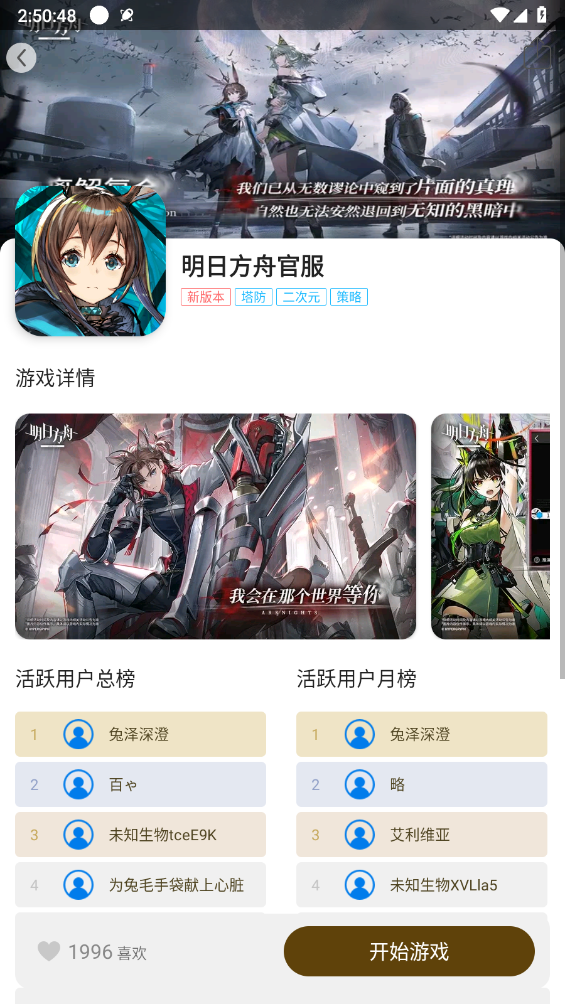 集游社