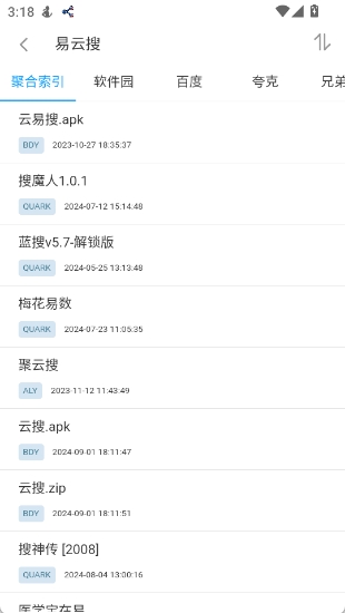 易云搜图2